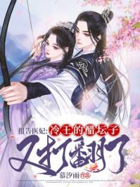 快穿小妖精撩上瘾免费阅读