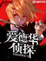 快穿之我变成一只小妖精