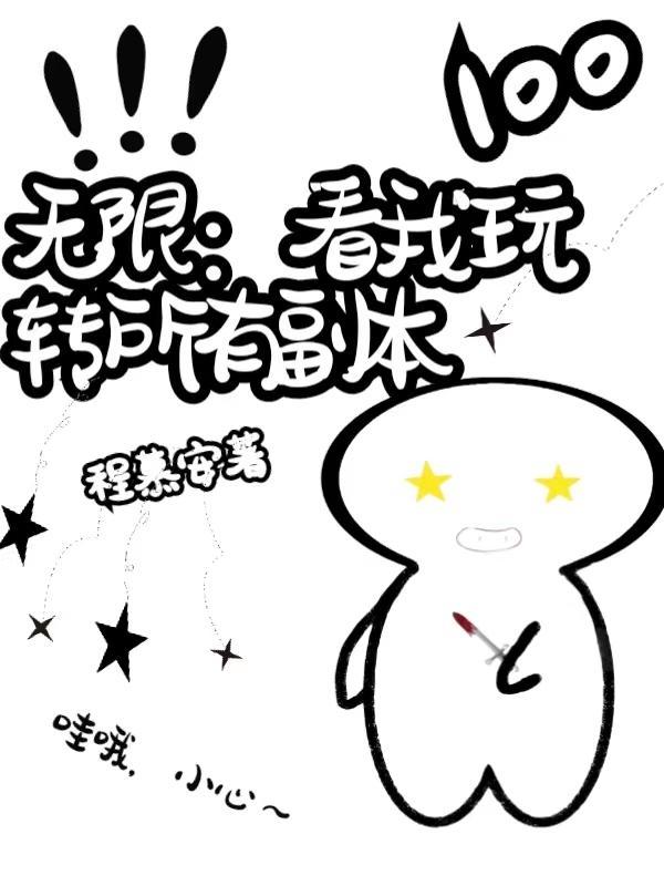 唐朝异事录3在线观看全集免费