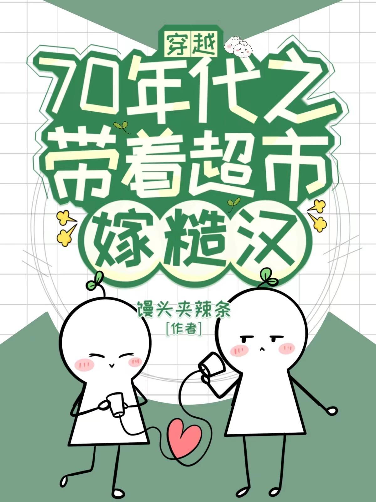 病娇太子偏要宠我