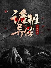 万古第一剑神等级