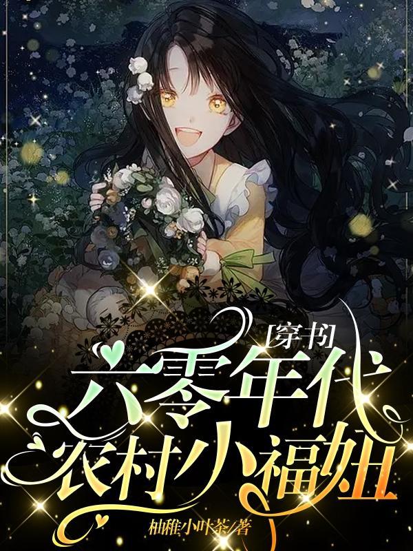 不许撒娇免费阅读