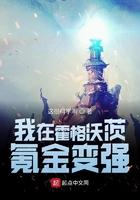 宫庶死是哪一集