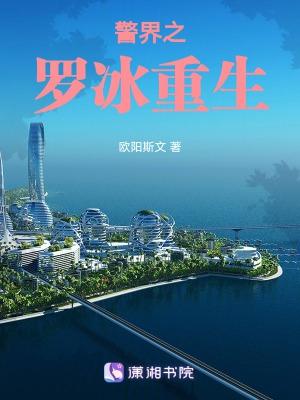 田园娇宠农女世子妃免费阅读