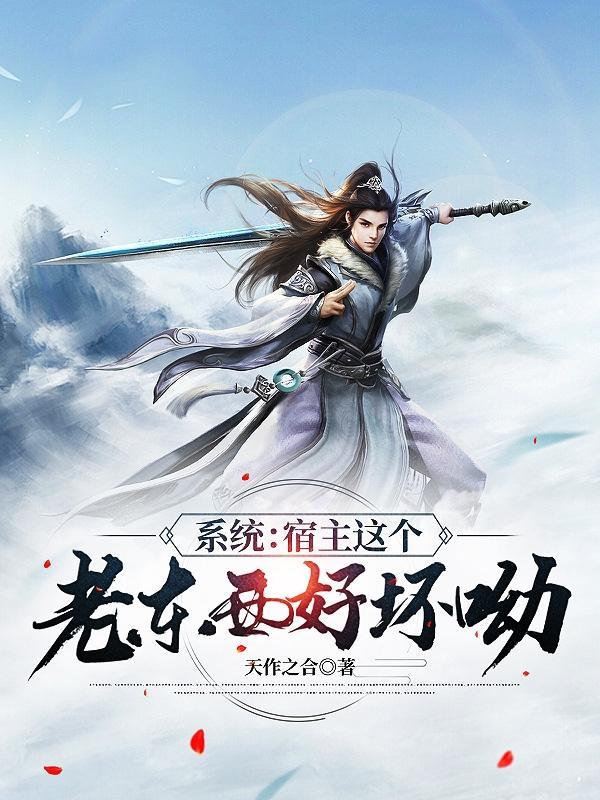 重生小农民修真