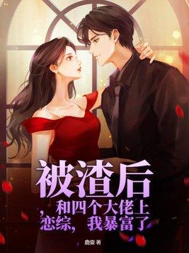 仙帝重生混都市苏霸先