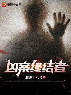 我在综武开医馆 吞风饮月txt