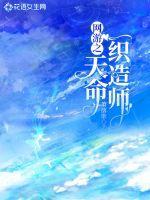 我在隋唐当暴君免费阅读