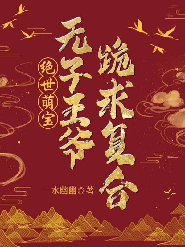 帝王掌中宝H作者琳波