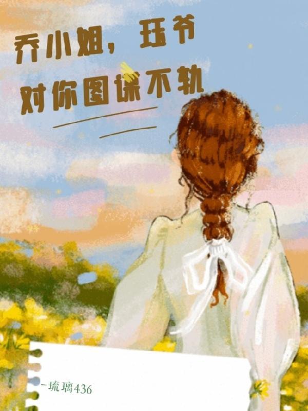 异能小农民txt