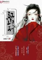 永夜余烬楚心瑶身份