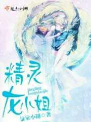 透视神医张小凡