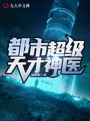 你又上头条啦免费阅读