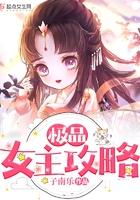 首席爹地是魔头免费