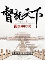 我勾帝心夺凤位 第56章