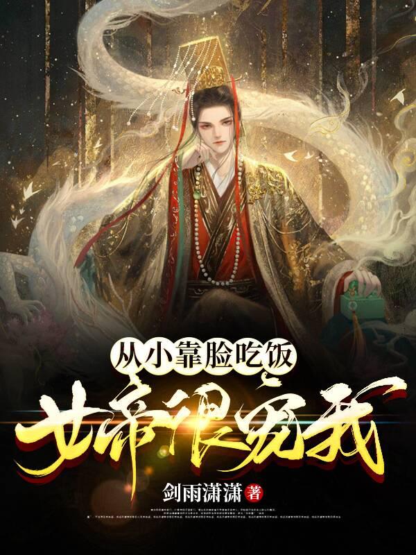 军婚绑来的新娘在线阅读全文