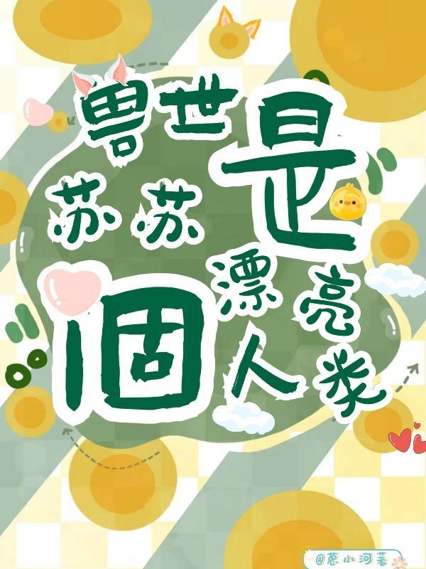 为师已经无敌了!免费阅读