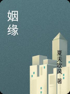 山野绝品神医顶点