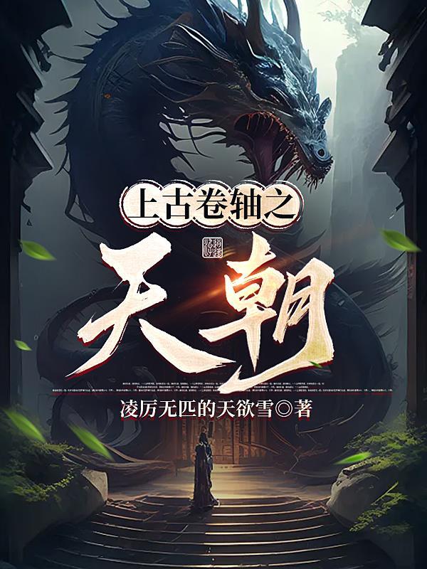 带球跑后霸总跪求我复婚简介