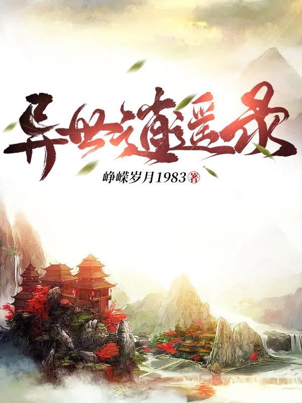 快穿之反派黑化值爆表txt