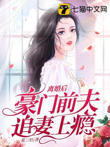 兽世种田反派崽崽超粘人动漫