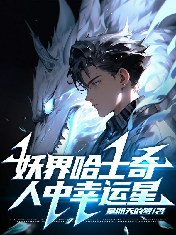 西游记 之开局闹大闹天宫