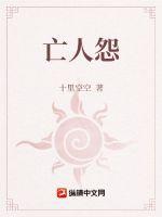 女子监狱逃狱电影