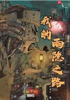 暴君夺爱溺宠绝色仙妃讲的是什么