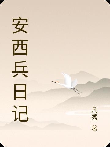 上门仙尊当赘婿