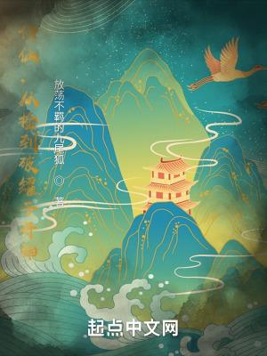 斗破开局俘获美杜莎女王 摘星换月