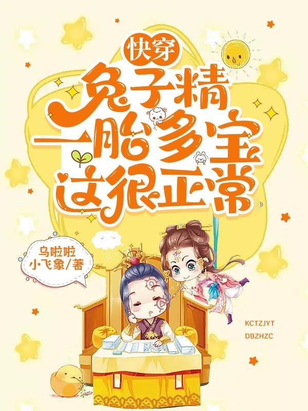 穿成反派的哥哥的