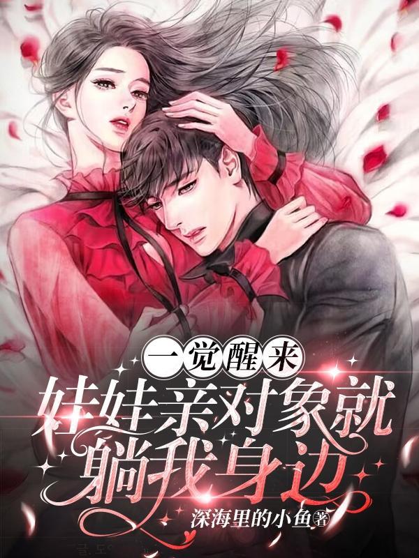 你的情深我不配未删减