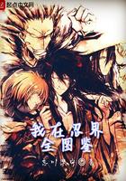 大夏皇朝夏子辰