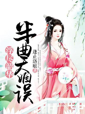 穿书后被男主囚禁怎么办