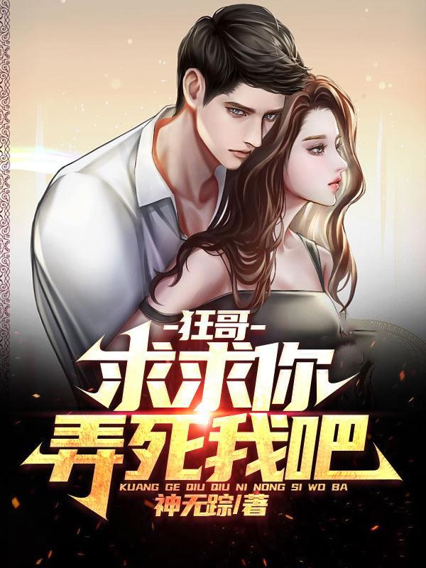 梦幻西游之我是主播