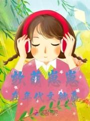 太太马甲又爆了