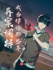 死对头失忆后非要