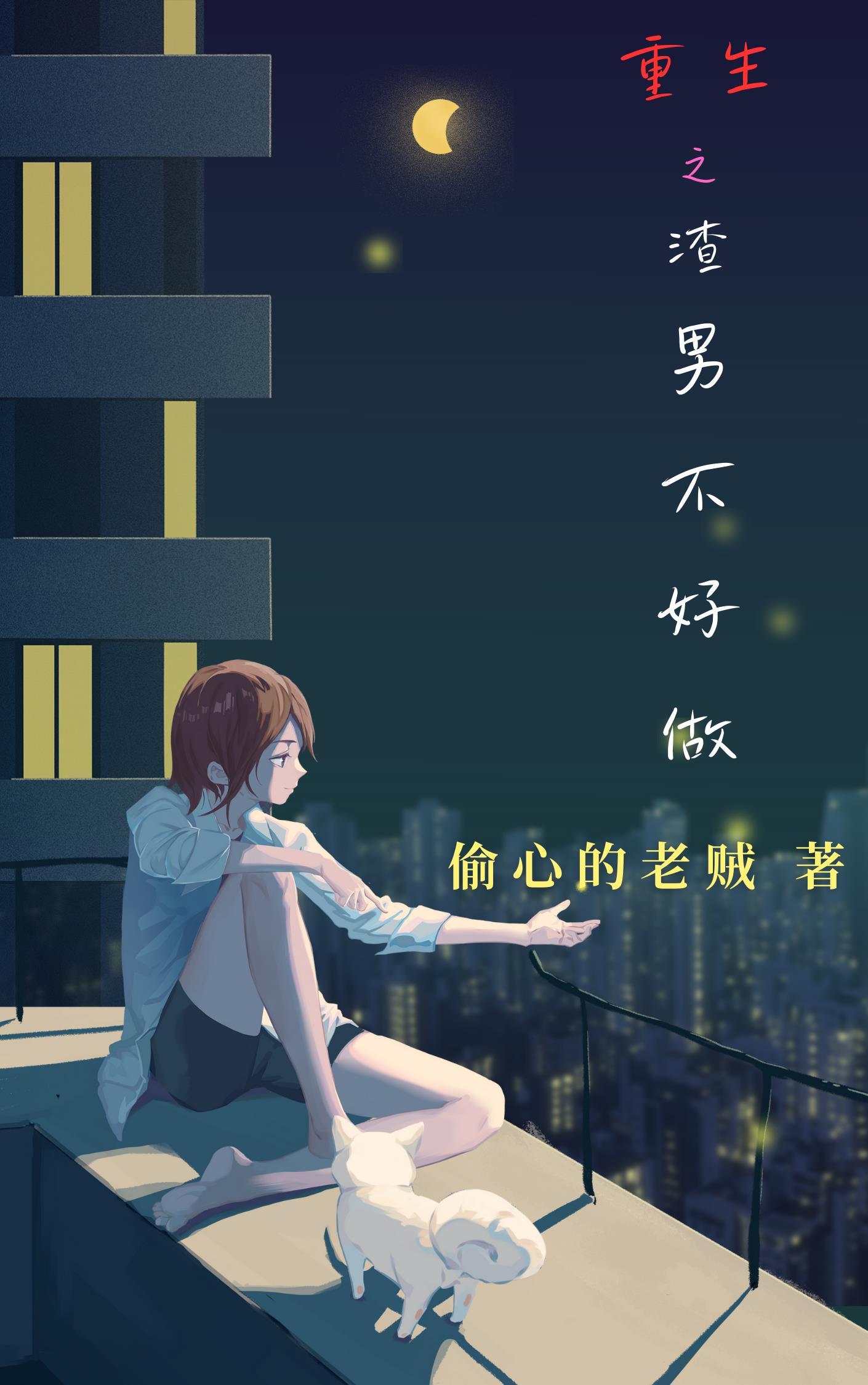 至尊妖圣的原著