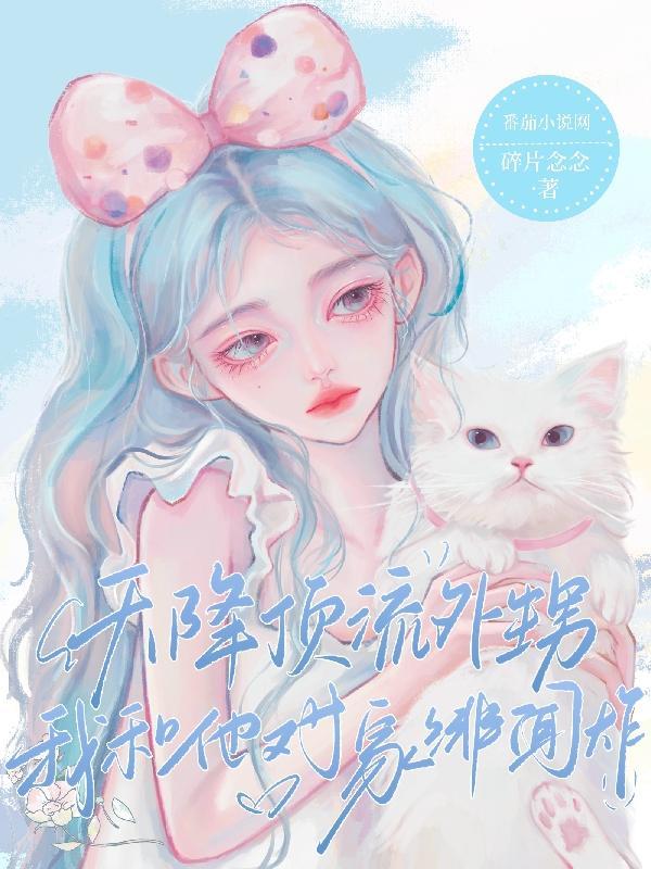 我家娘子不是妖