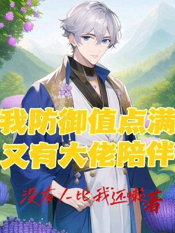 诛仙之拜师万剑一