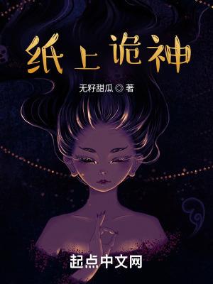 神秘复苏说什么的